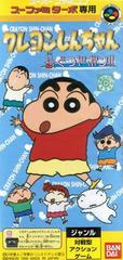 Crayon Shin-chan: Nagagutsu Dobon - Super Famicom