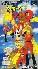 Cyborg 009 - Super Famicom