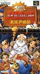 Daibakushou Jinsei Gekijou : Ooedo Nikki - Super Famicom