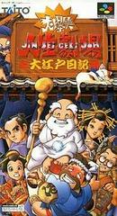 Daibakushou Jinsei Gekijou: Ooedo Nikki - Super Famicom