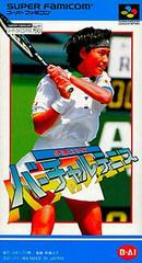 Date Kimiko no Virtual Tennis - Super Famicom