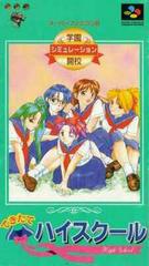 Dekitate High School - Super Famicom