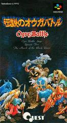 Densetsu no Ogre Battle - Super Famicom