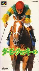 Derby Jockey 2 - Super Famicom