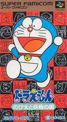 Doraemon - Super Famicom