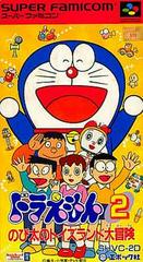 Doraemon 2 - Super Famicom