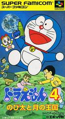 Doraemon 4 - Super Famicom