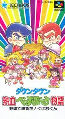 Downtown Nekketsu Baseball Monogatari - Super Famicom