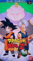 Dragon Ball Z: Super Butoden 3 - Super Famicom