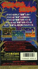 Dragon's Magic - Super Famicom
