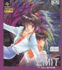 EMIT Vol. 2 - Super Famicom