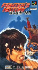 Fighter's History: Mizoguchi Kikiippatsu - Super Famicom