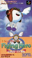 Flying Hero - Super Famicom