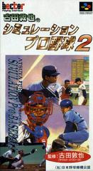 Furuta Atsuya no Simulation Pro Yakyuu 2 - Super Famicom