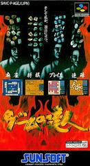 Game no Tatsujin - Super Famicom