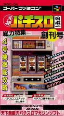 Ganso Pachi-Slot Nippon'ichi - Super Famicom