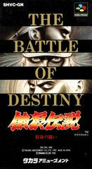 Fatal Fury the Battle of Destiny - Super Famicom