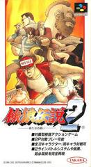 Garou Densetsu 2 - Super Famicom