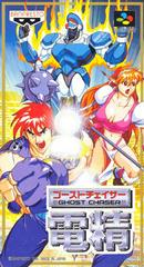 Ghost Chaser Densei - Super Famicom