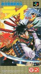 Ginga Sengoku Gun'yuden Rai - Super Famicom