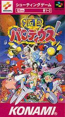 Gokujo Parodius - Super Famicom