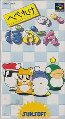 Hebereke no Popun - Super Famicom