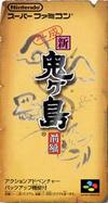 Heisei Shin Onigashima: Zenpen - Super Famicom