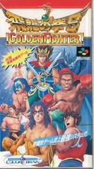 Hiryuu no Ken S: Golden Fighter - Super Famicom