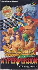 Hiryuu no Ken S: Hyper Version - Super Famicom