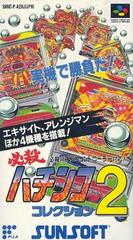 Hissatsu Pachinko Collection 2 - Super Famicom