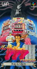 Hisshou 777 Fighter III - Super Famicom