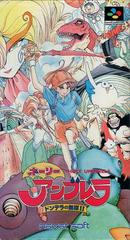 Holy Umbrella: Dondera no Mubo - Super Famicom