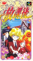 Houkago in Beppin Jogakuin - Super Famicom