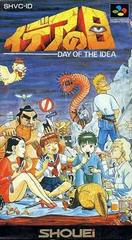 Idea no Hi - Super Famicom