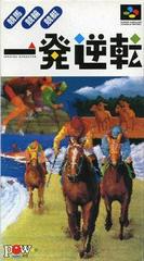 Ippatsu Gyakuten - Super Famicom