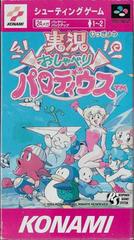 Jikkyo Oshaberi Parodius - Super Famicom