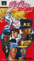 JoJo no Kimyou na Bouken - Super Famicom