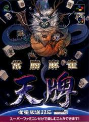 Joushou Mahjong Tenpai - Super Famicom