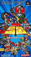 Kamen Rider SD - Super Famicom