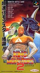 King of the Monsters 2 - Super Famicom