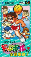 Dodge Ball - Super Famicom