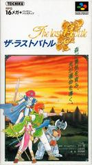 The Last Battle - Super Famicom