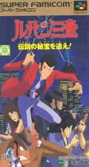 Lupin III - Super Famicom