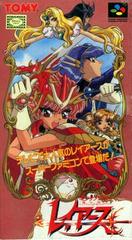 Magic Knight Rayearth - Super Famicom