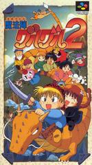 Mahojin Guru Guru 2 - Super Famicom