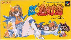 Makeruna Makendou - Super Famicom