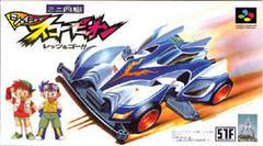 Mini Yonku Shining Scorpion - Super Famicom