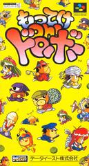 Motteke Oh Dorobo - Super Famicom