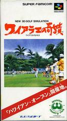 New 3D Golf Simulation - Super Famicom