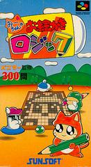 Ochan no Oekaki Logic - Super Famicom